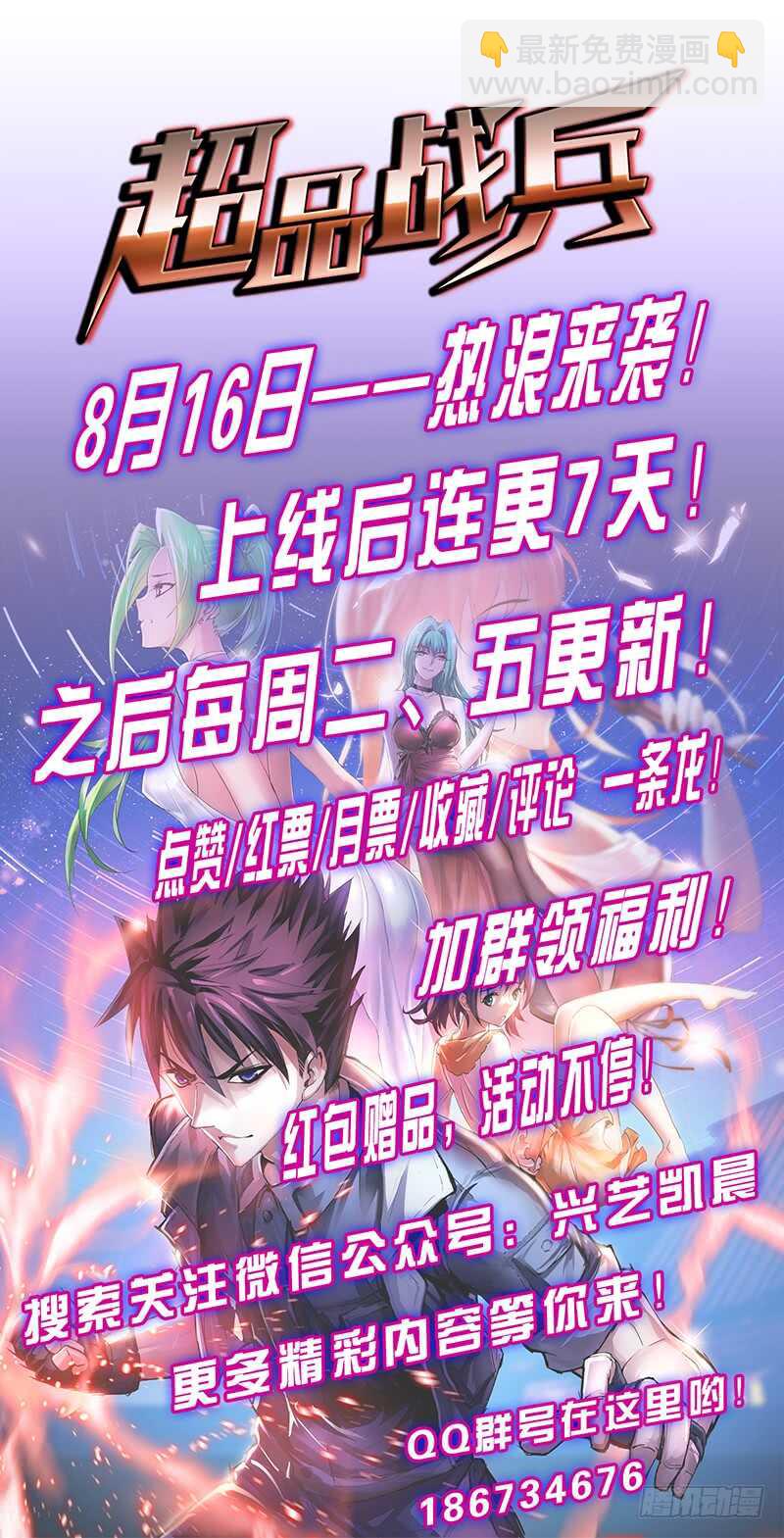 第186话 贵妇生活24