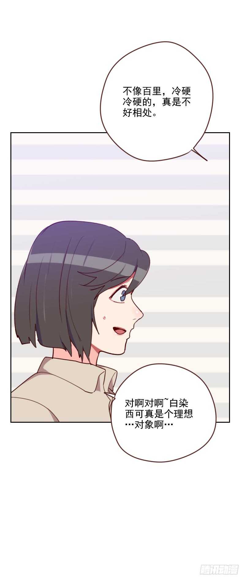 第186话 贵妇生活7