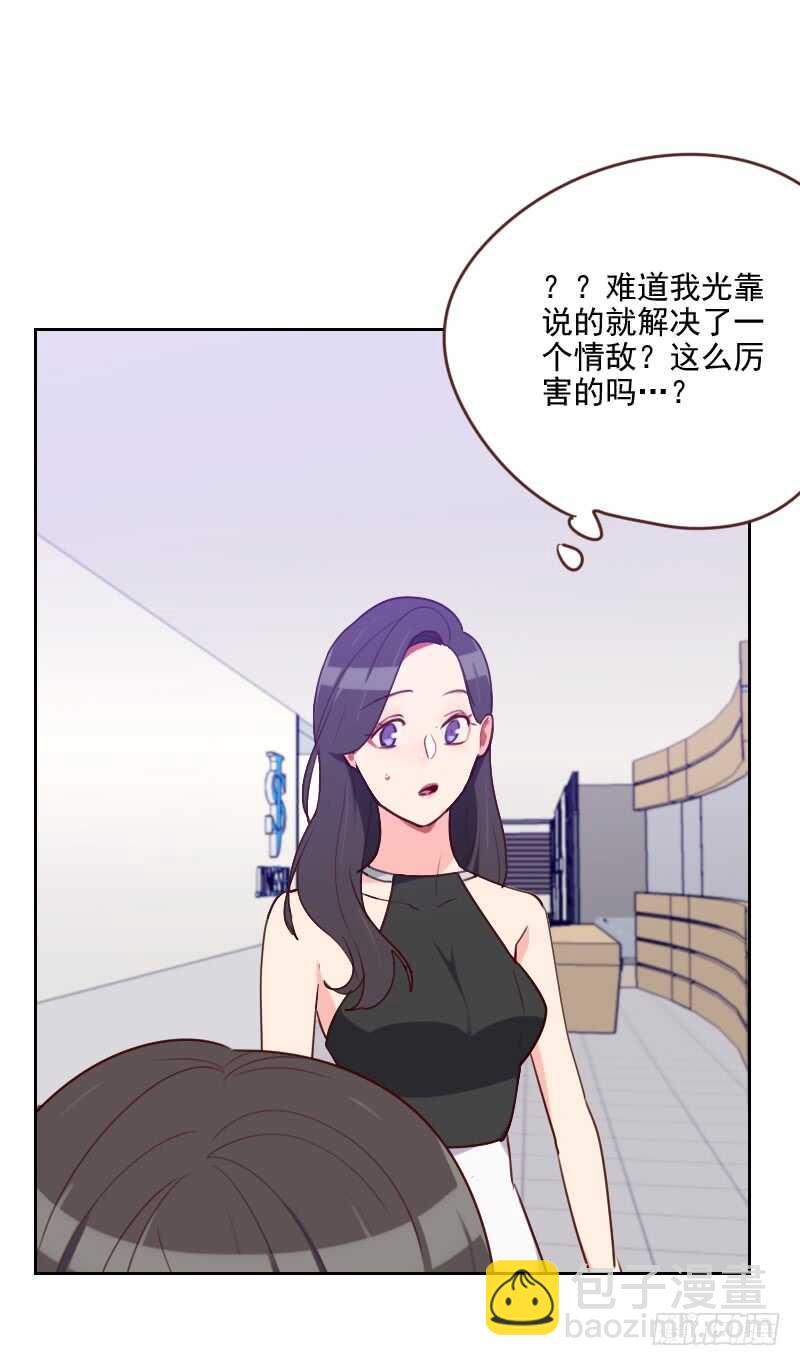 第186话 贵妇生活9