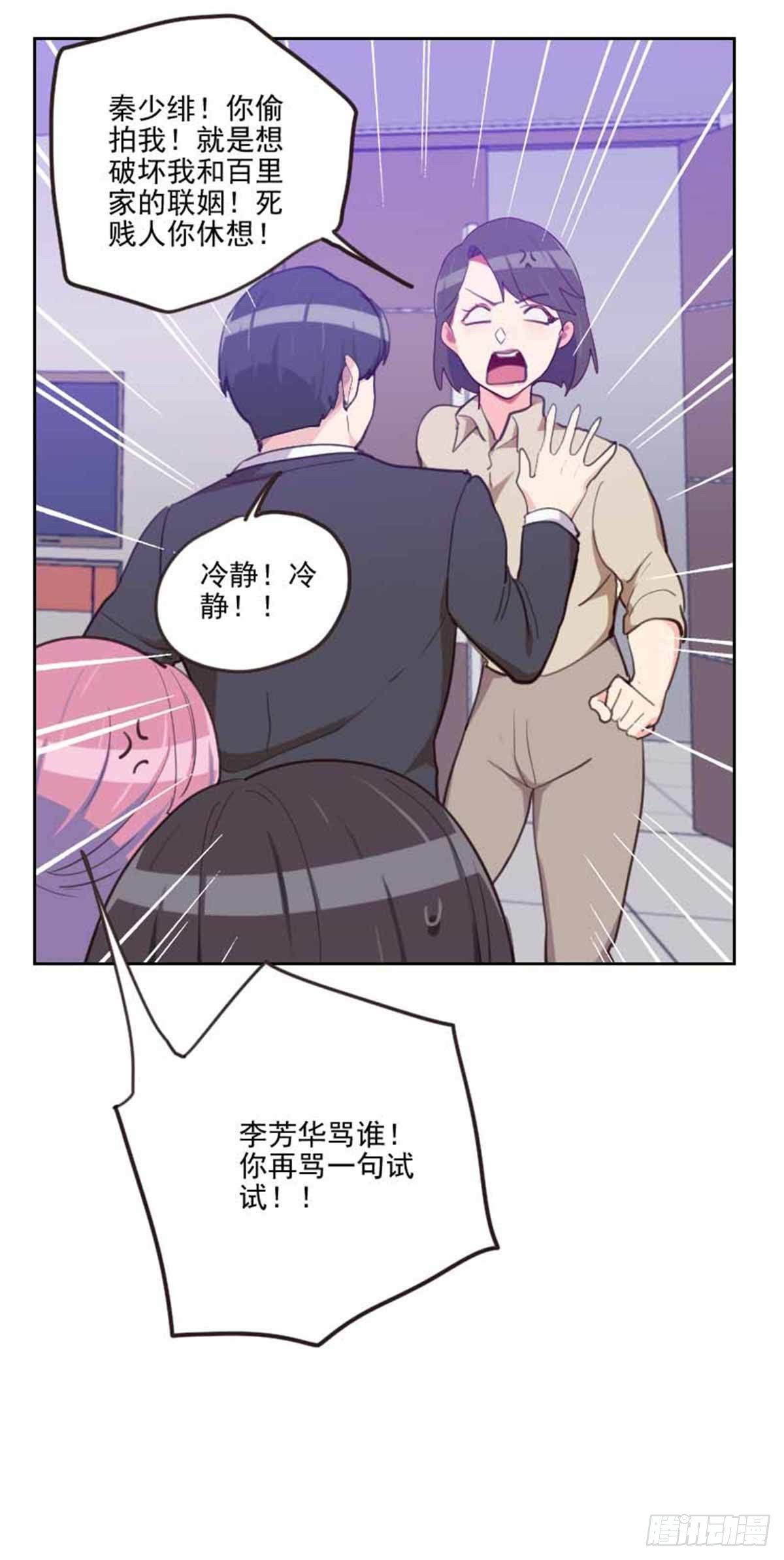 第198话 视频风波31
