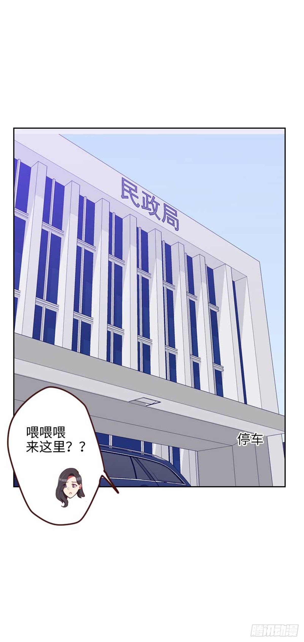 第202话 民政局结婚1