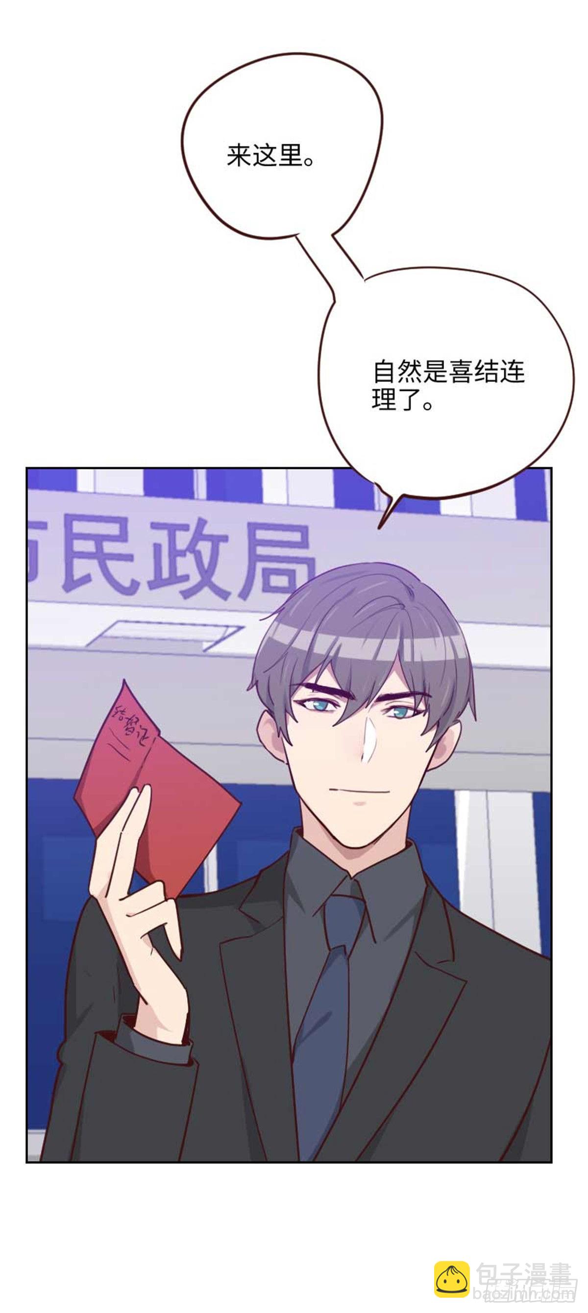 第202话 民政局结婚11