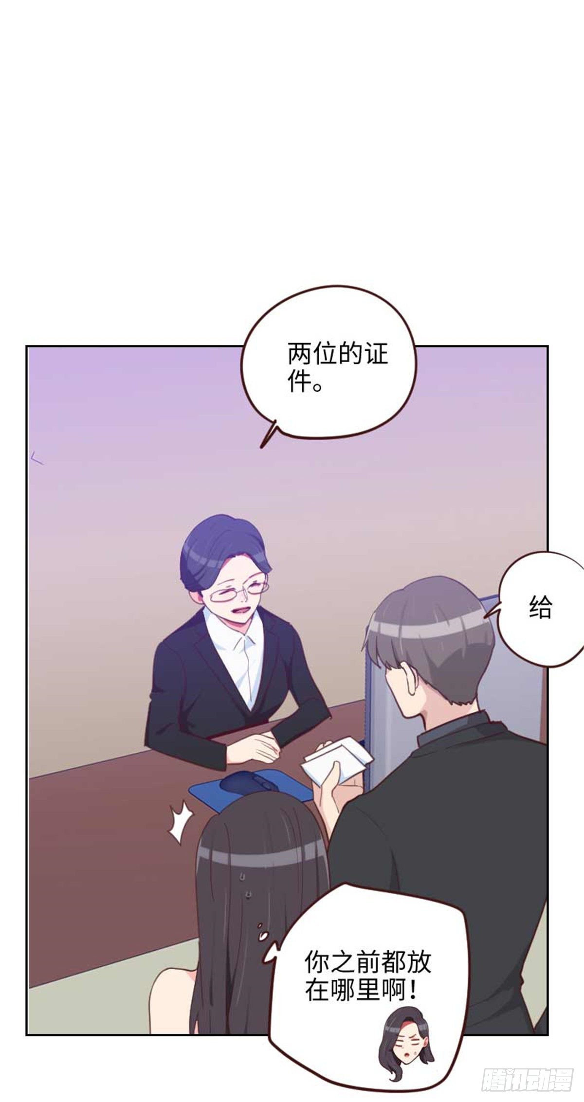 第202话 民政局结婚3