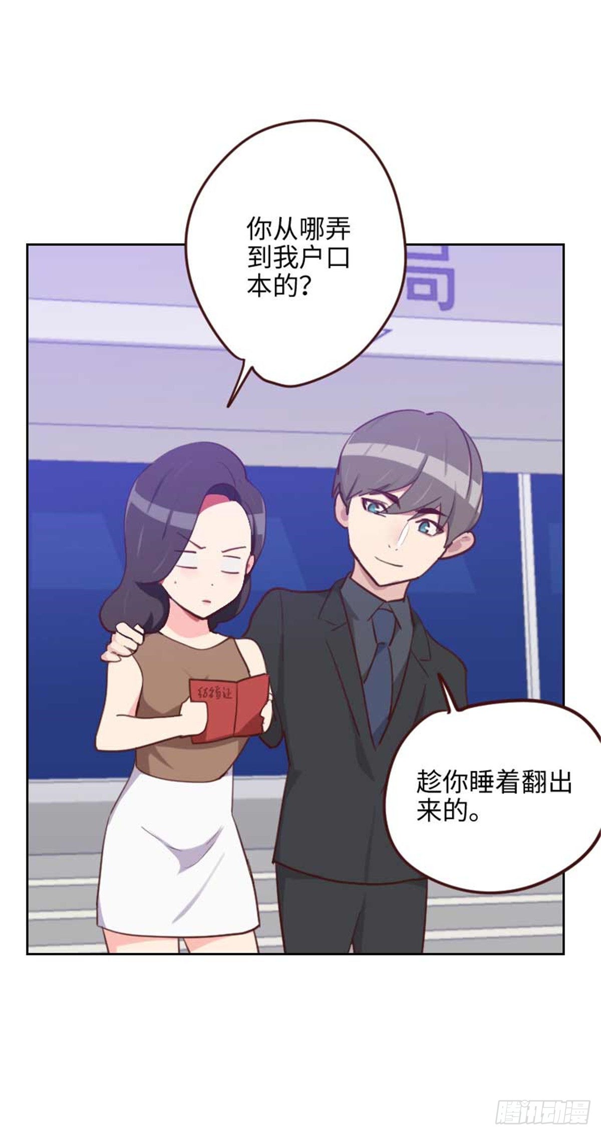 第202话 民政局结婚6