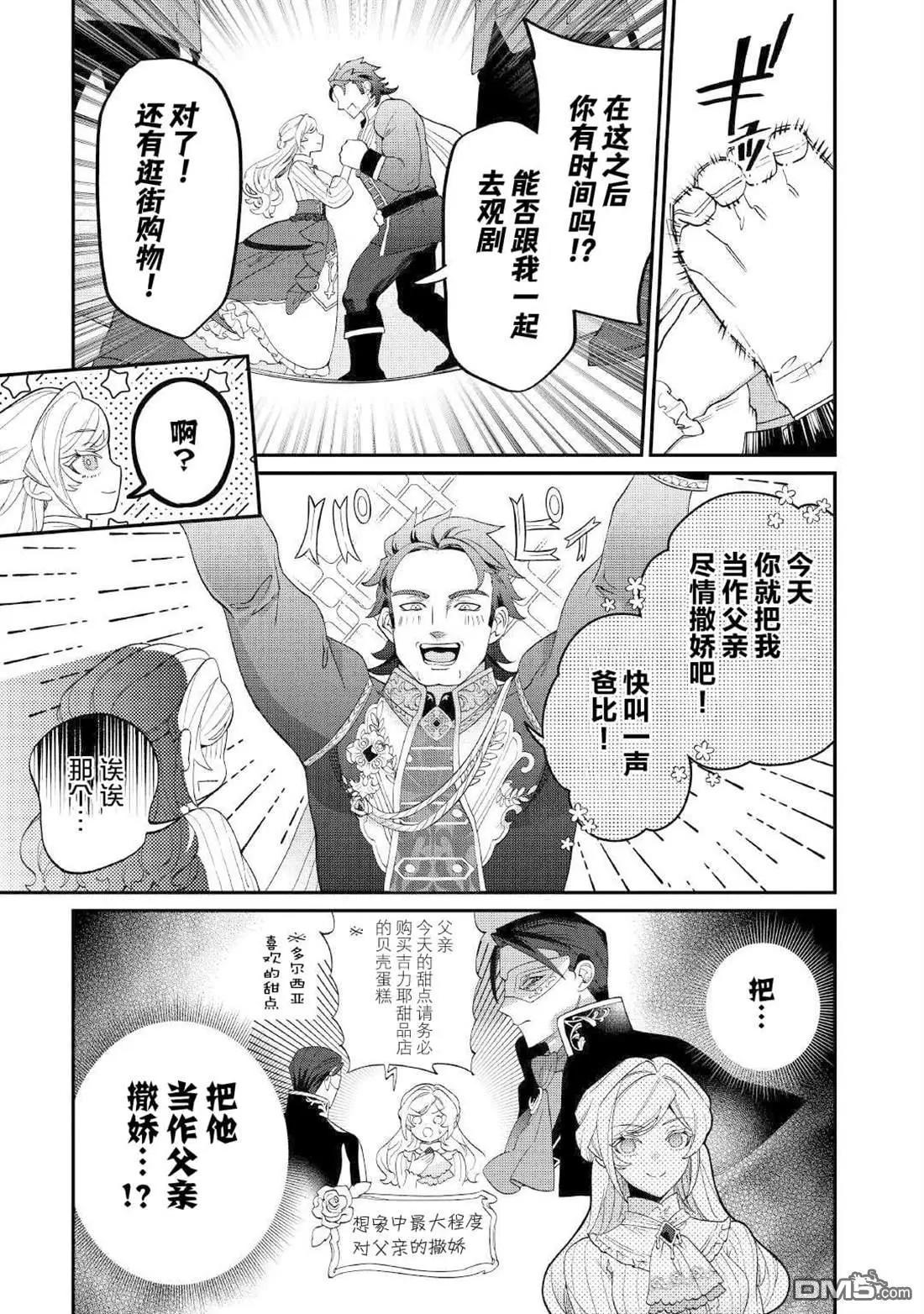 第19话2