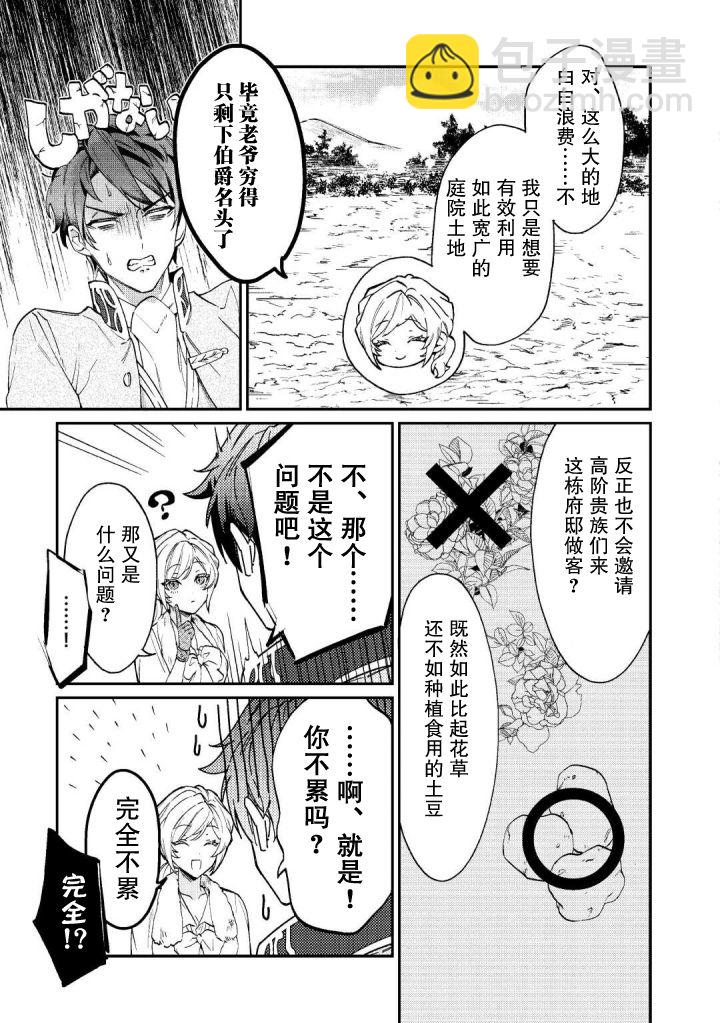 第1话30