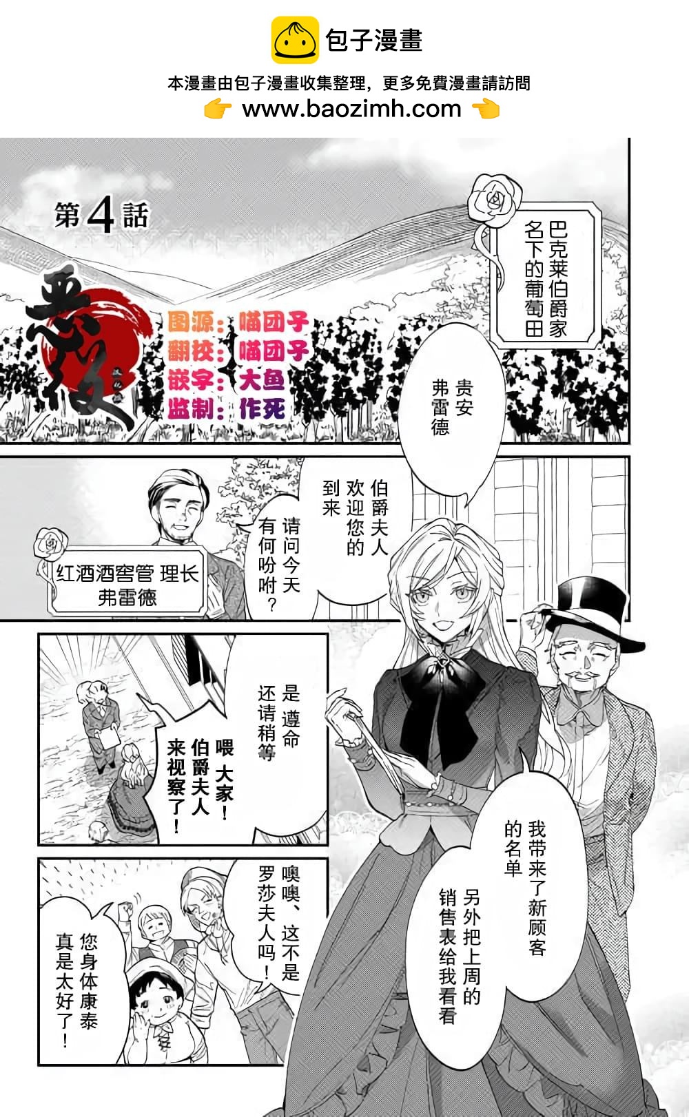 第4话0