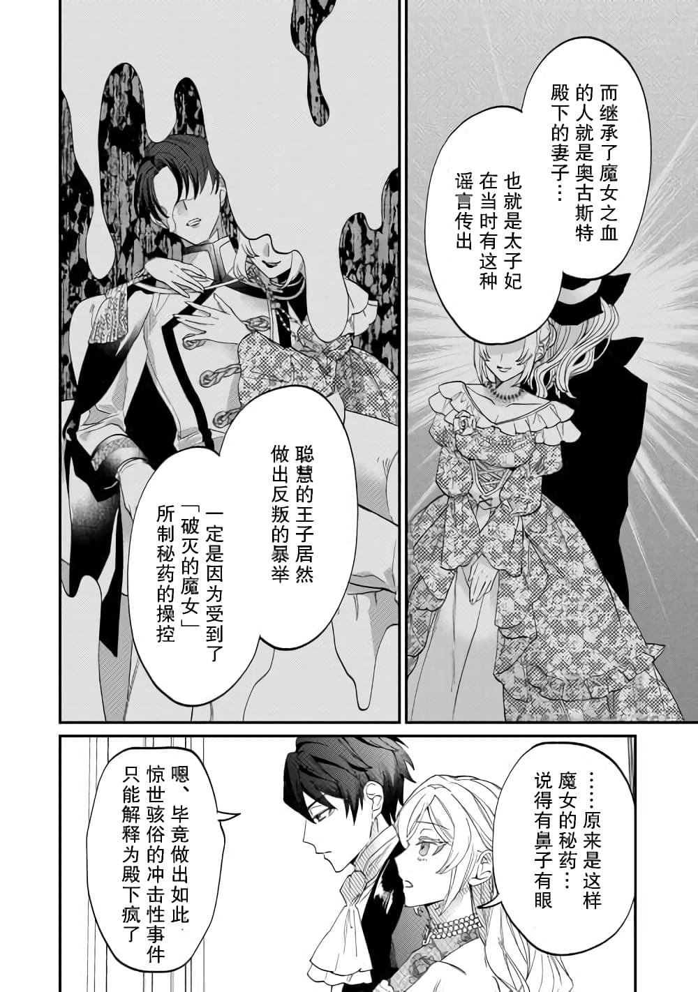 第4话23