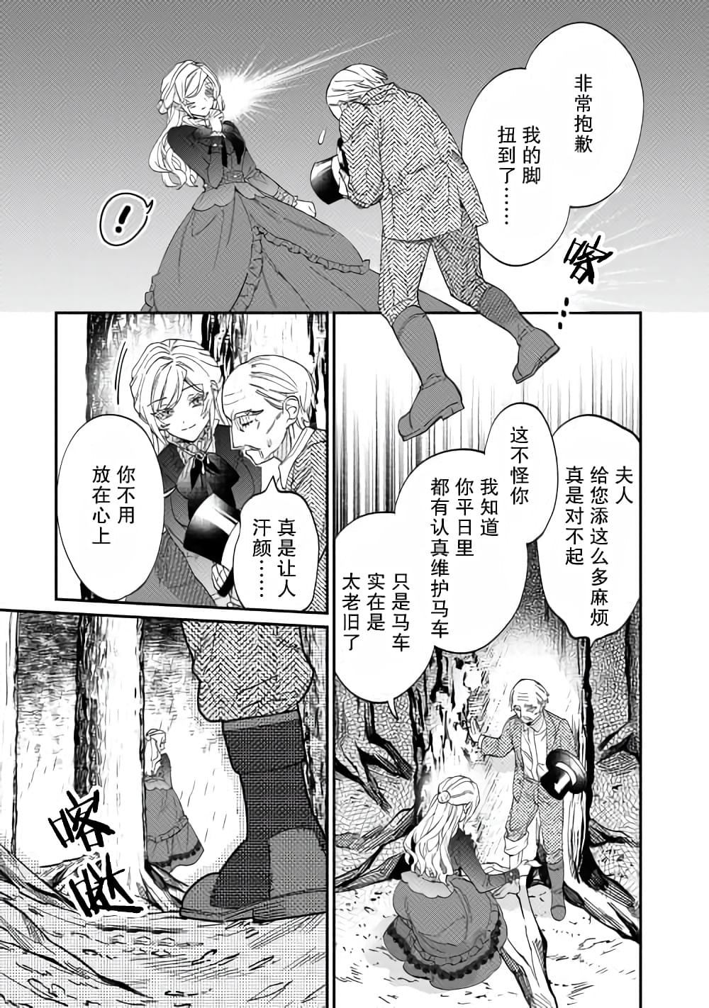 第4话4
