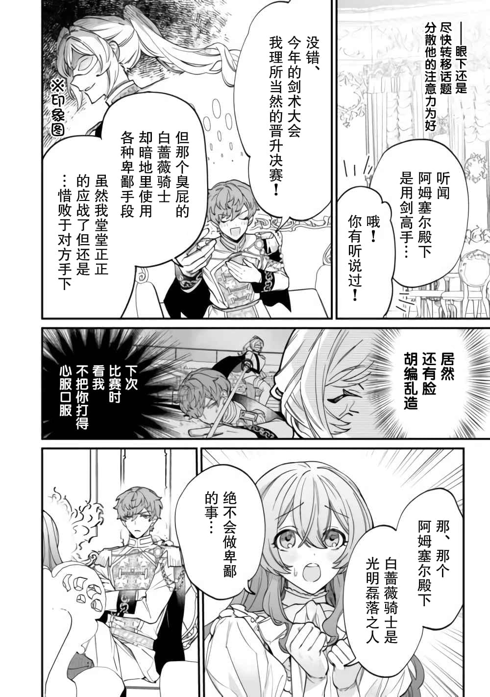 第7话11