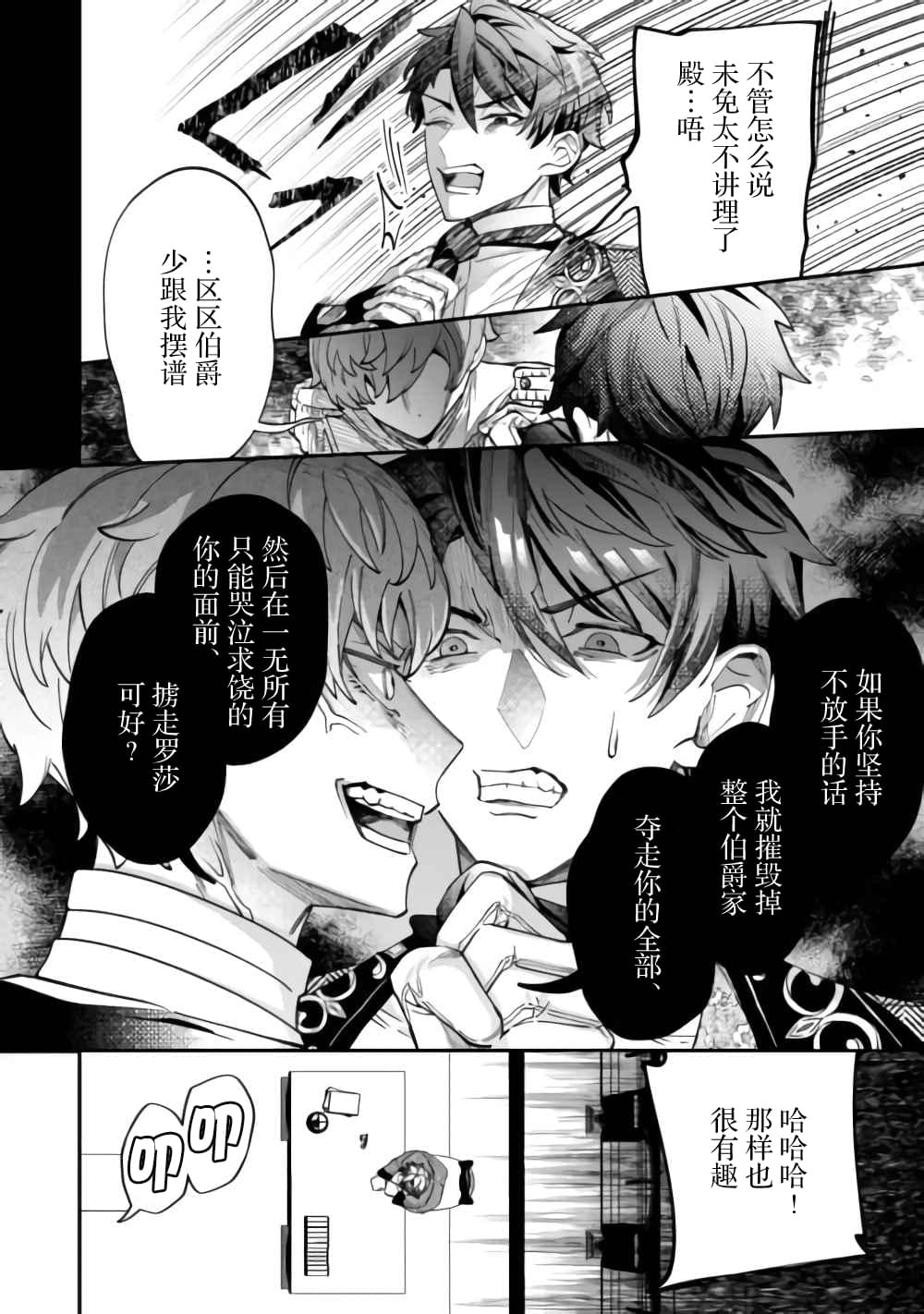 第7话21