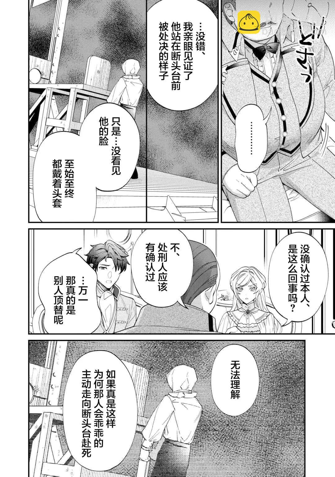 第13话3