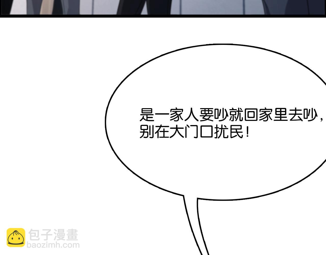 第26话 第二个方法108
