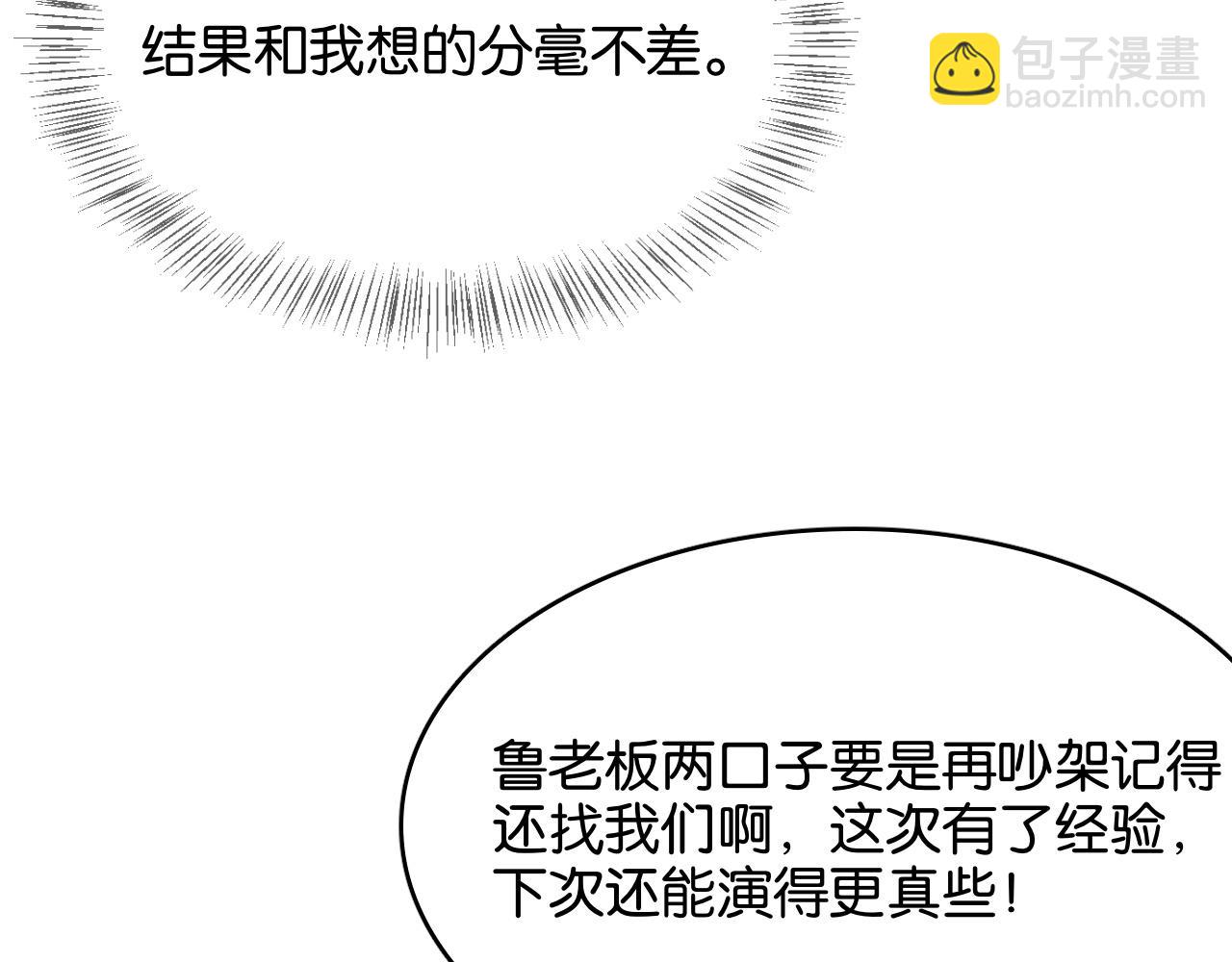 第26话 第二个方法142