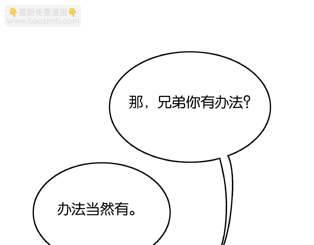 第26话 第二个方法55