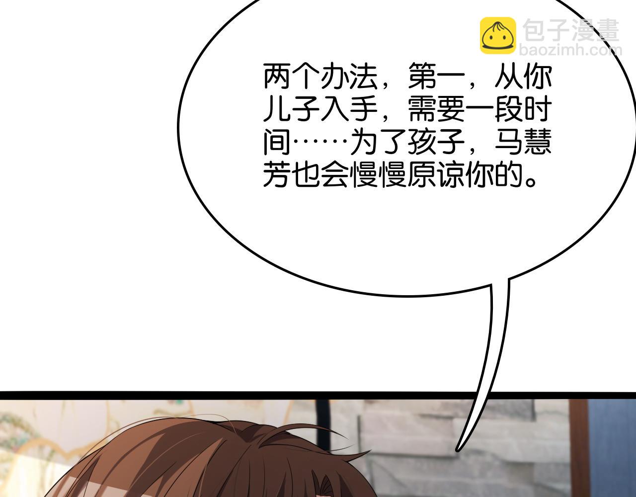 第26话 第二个方法57