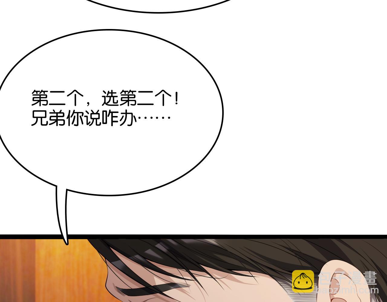 第26话 第二个方法60