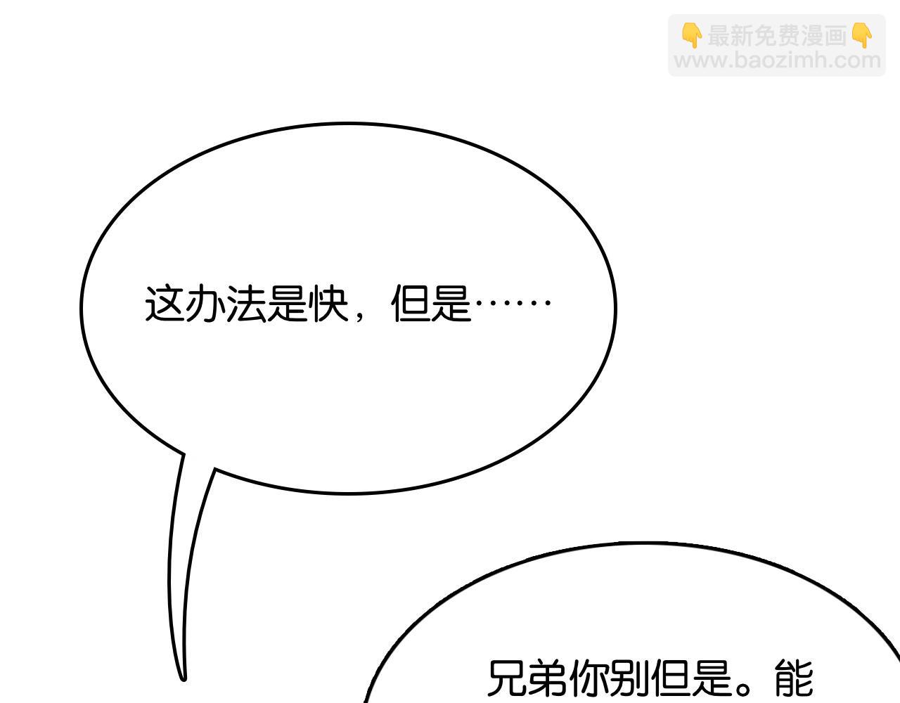 第26话 第二个方法62