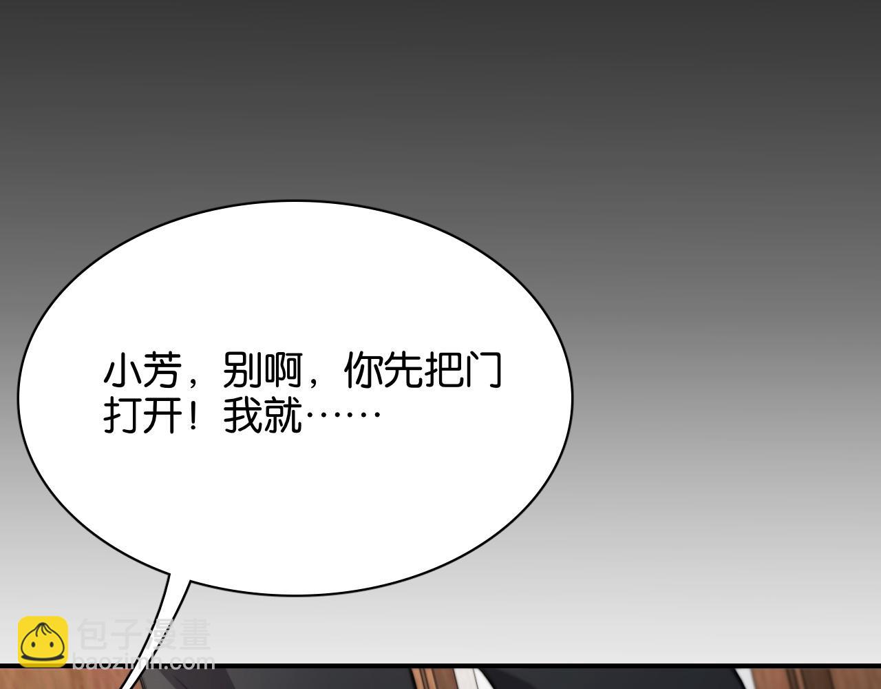 第26话 第二个方法77