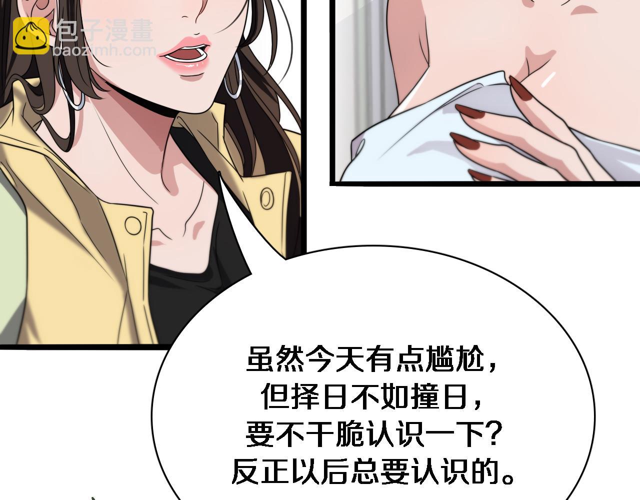 第37话 女人的修罗场31
