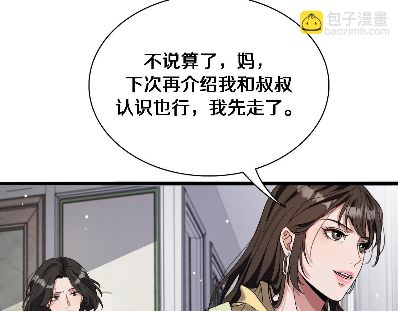 第37话 女人的修罗场33