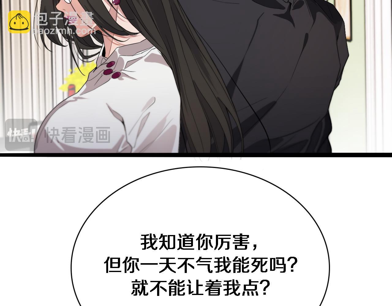 第37话 女人的修罗场43