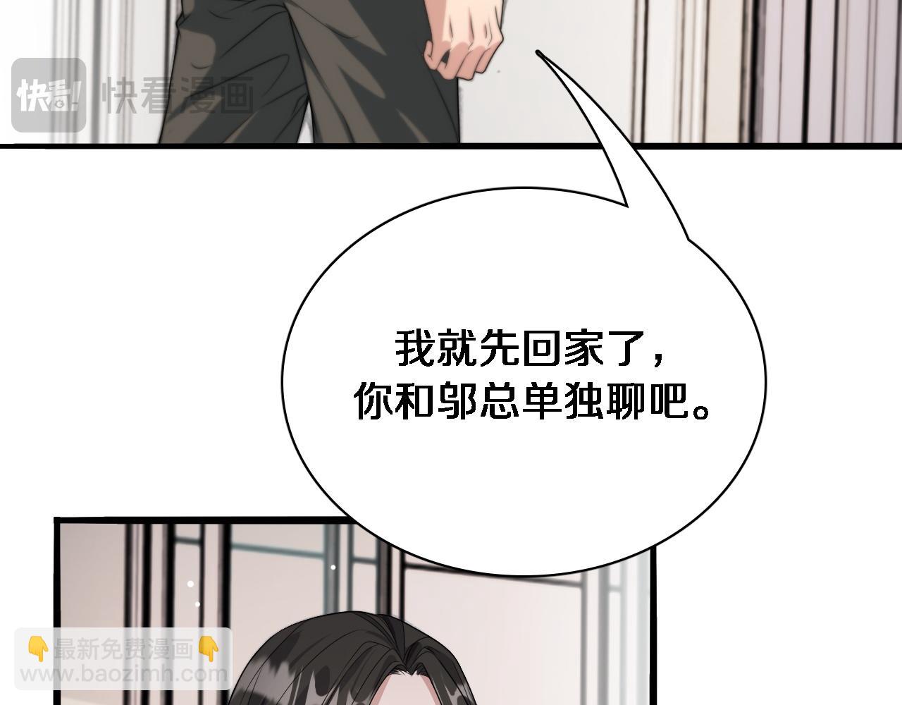第37话 女人的修罗场63