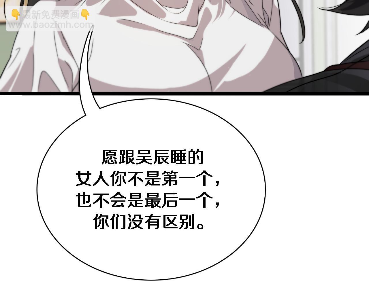 第37话 女人的修罗场82
