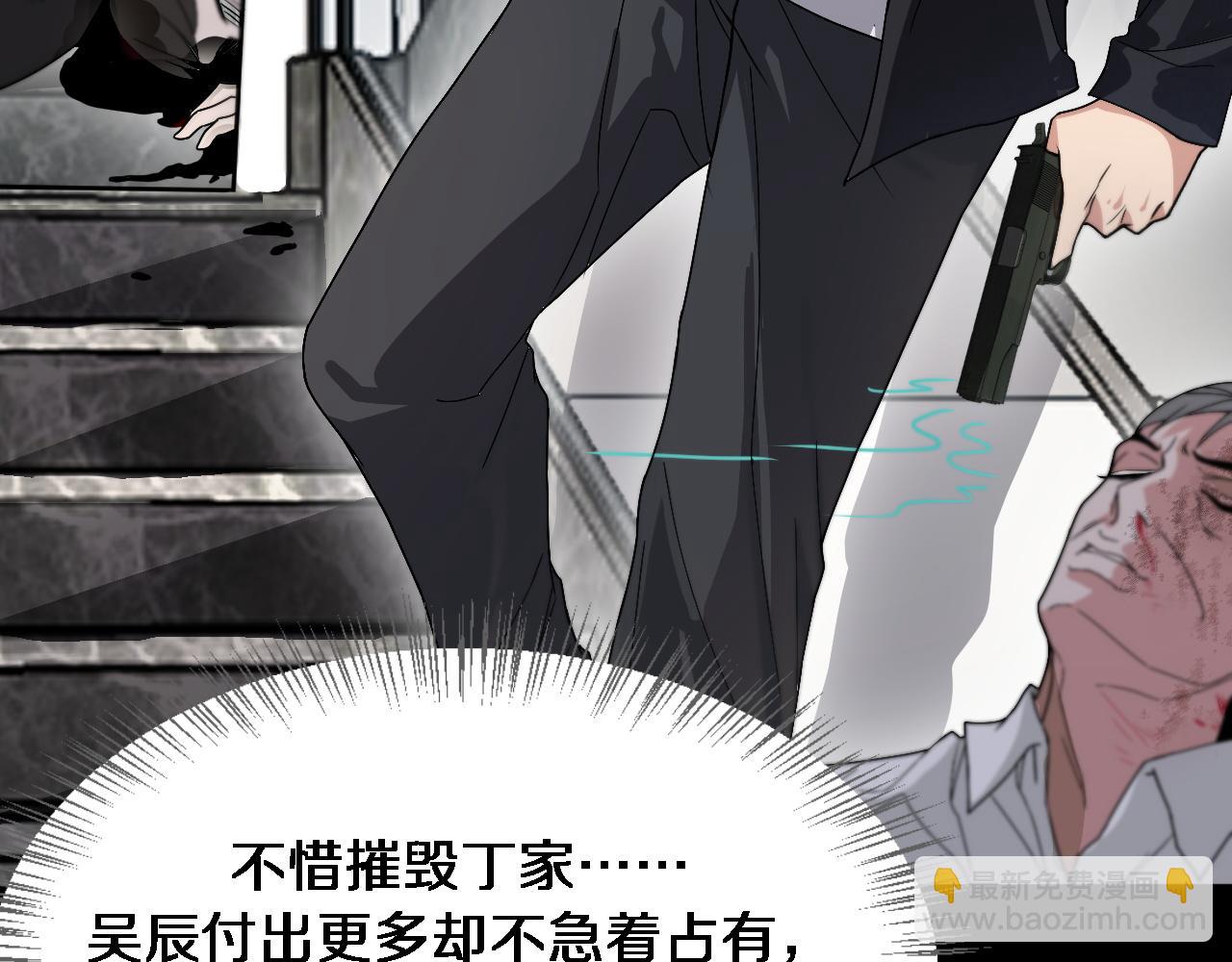 第37话 女人的修罗场94