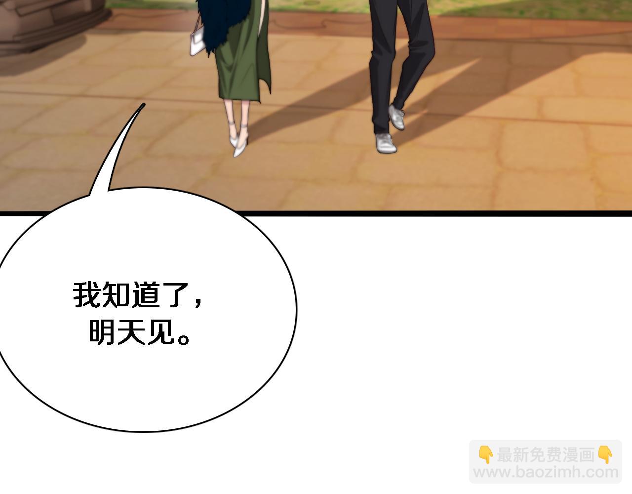 第52话 带三个女人回来？11