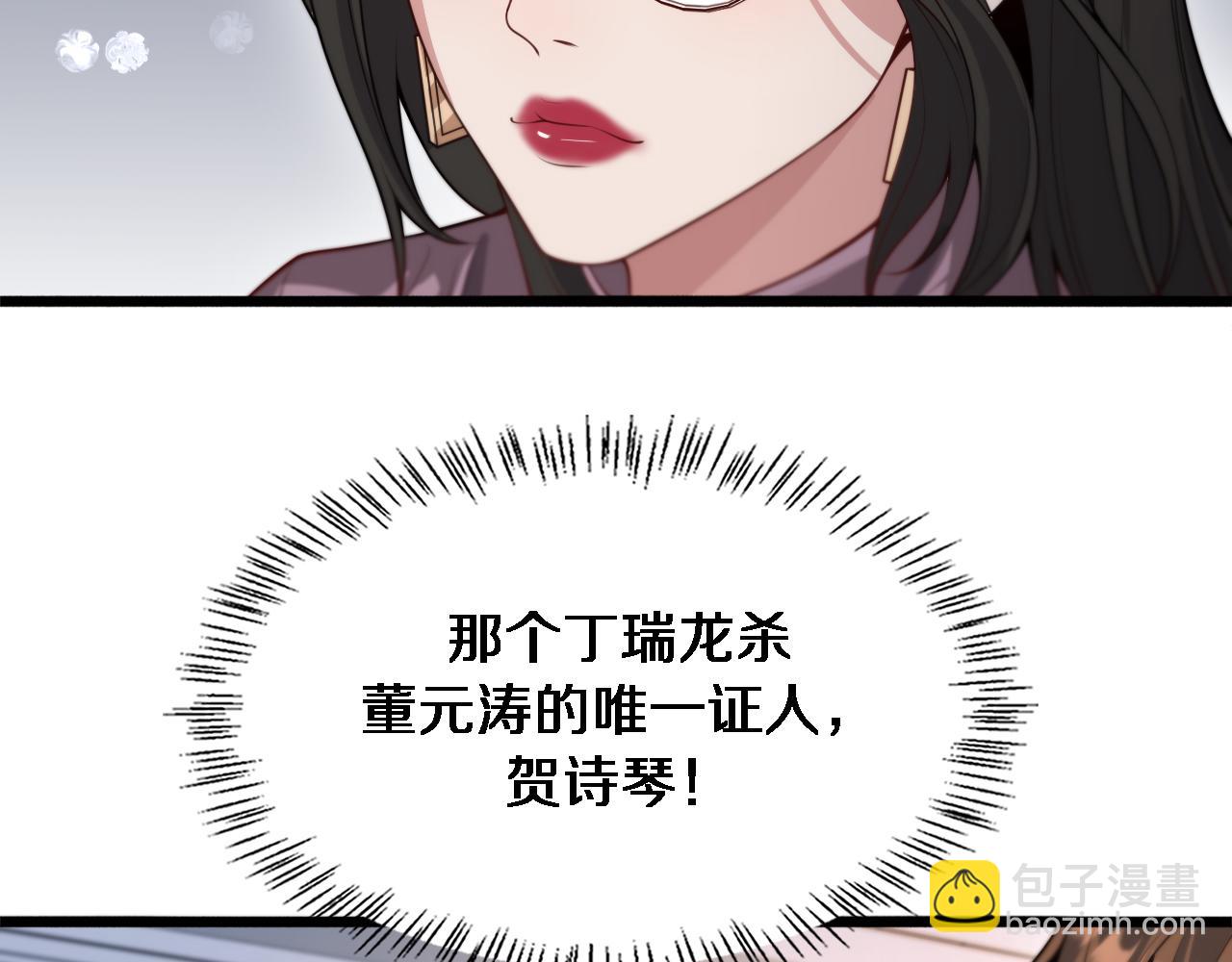 第52话 带三个女人回来？116
