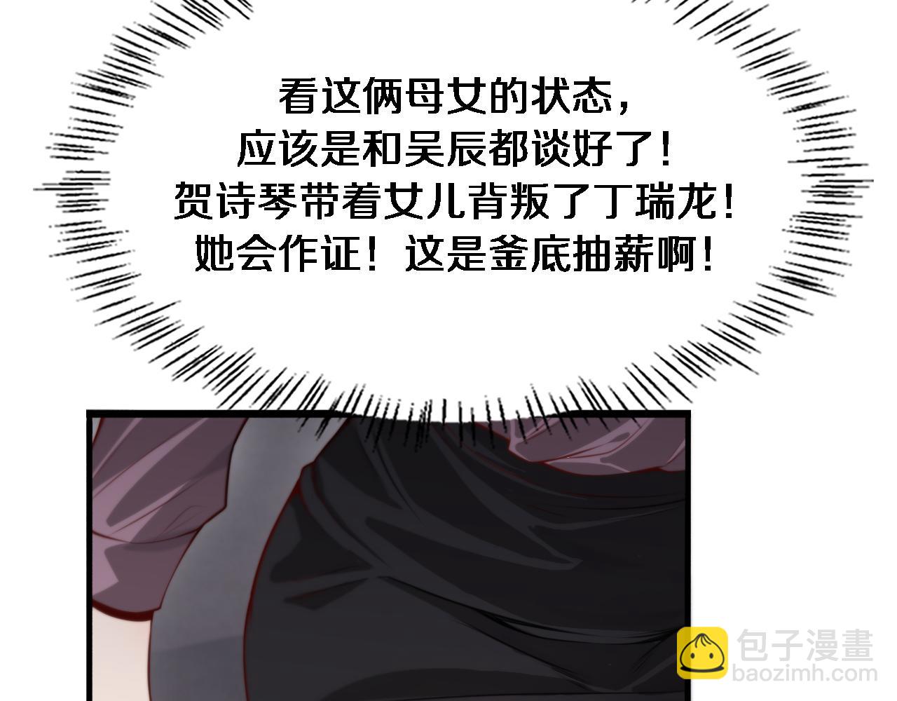 第52话 带三个女人回来？120