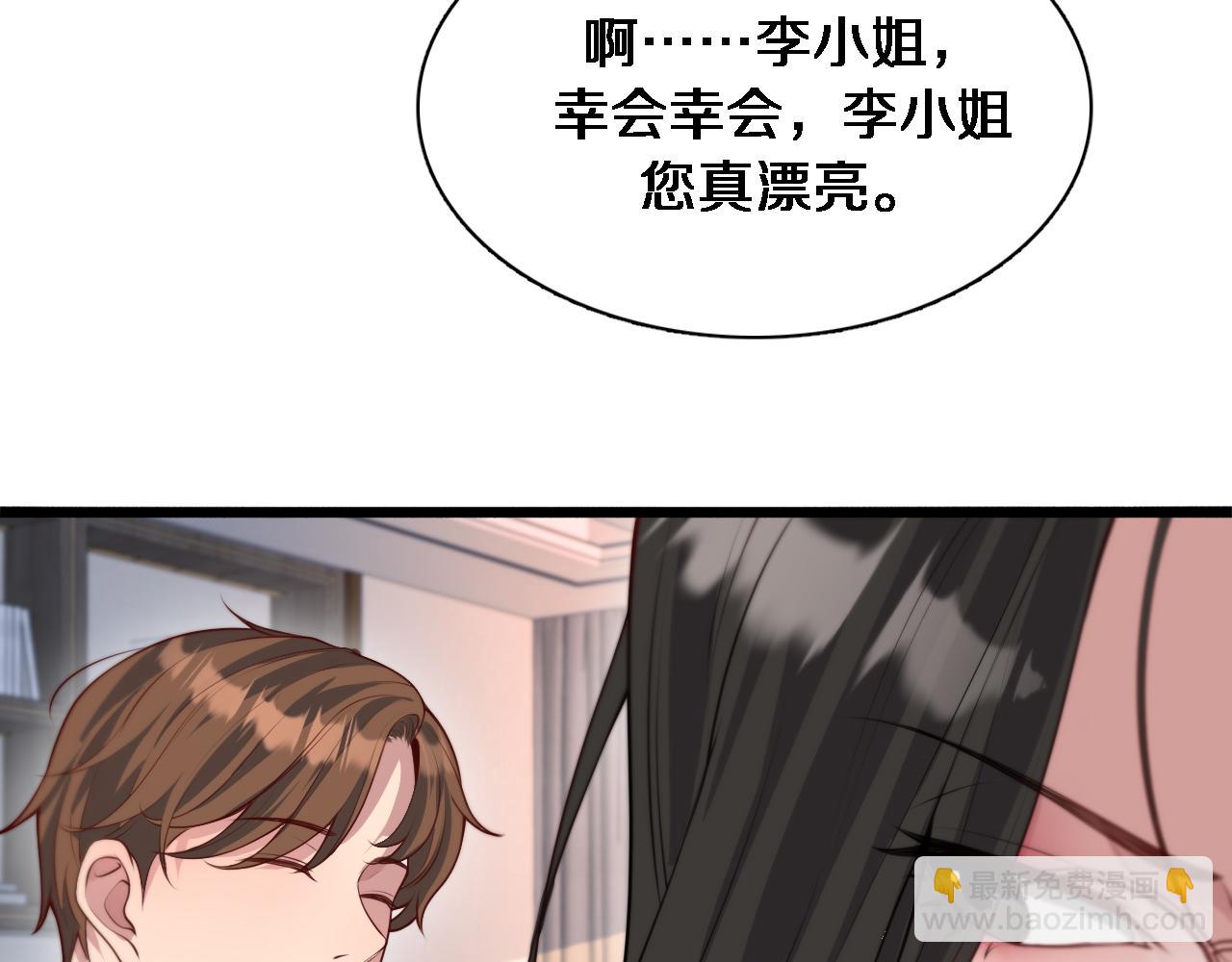 第52话 带三个女人回来？124