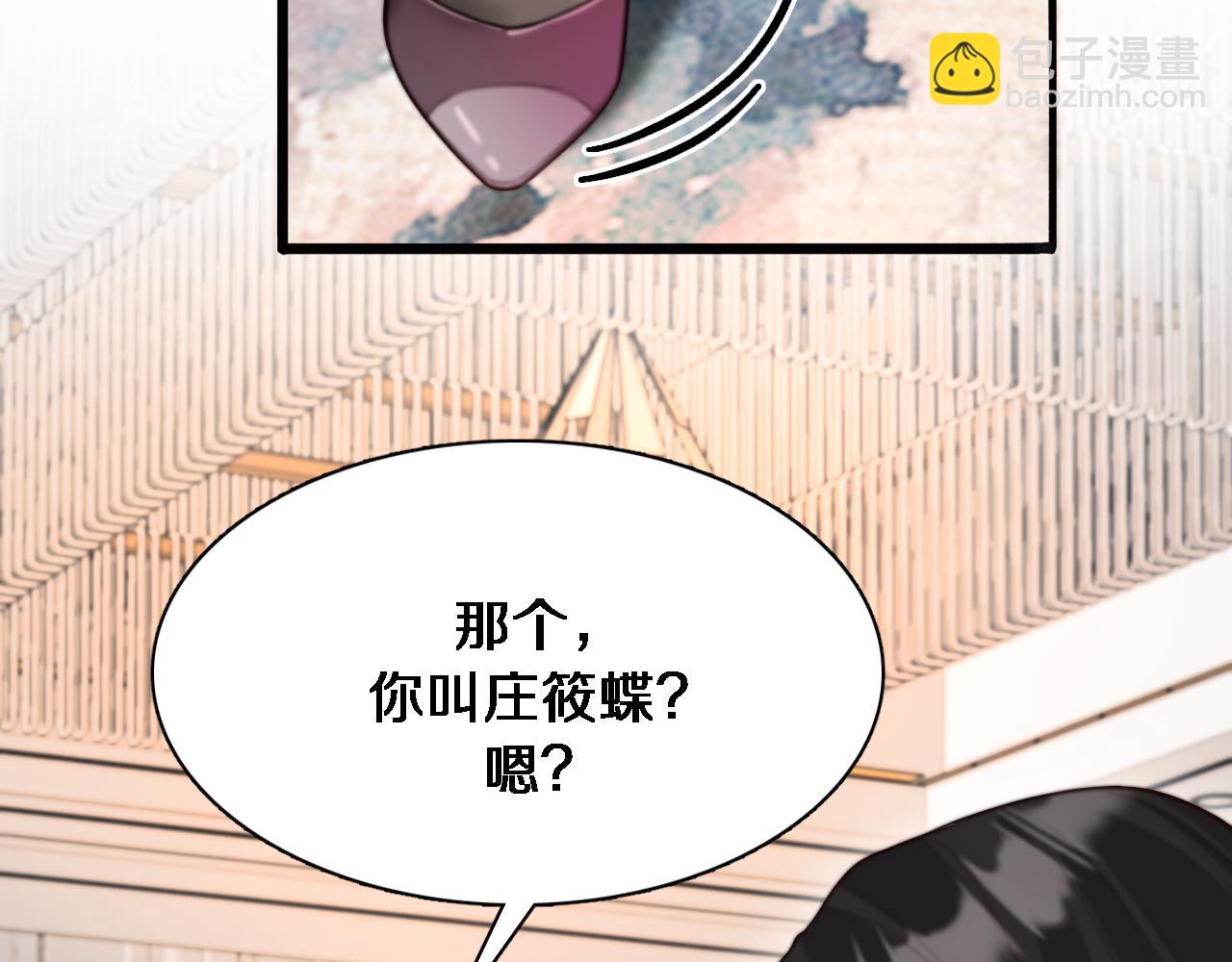 第52话 带三个女人回来？127
