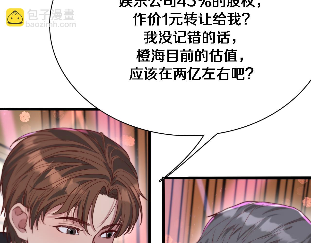 第52话 带三个女人回来？17
