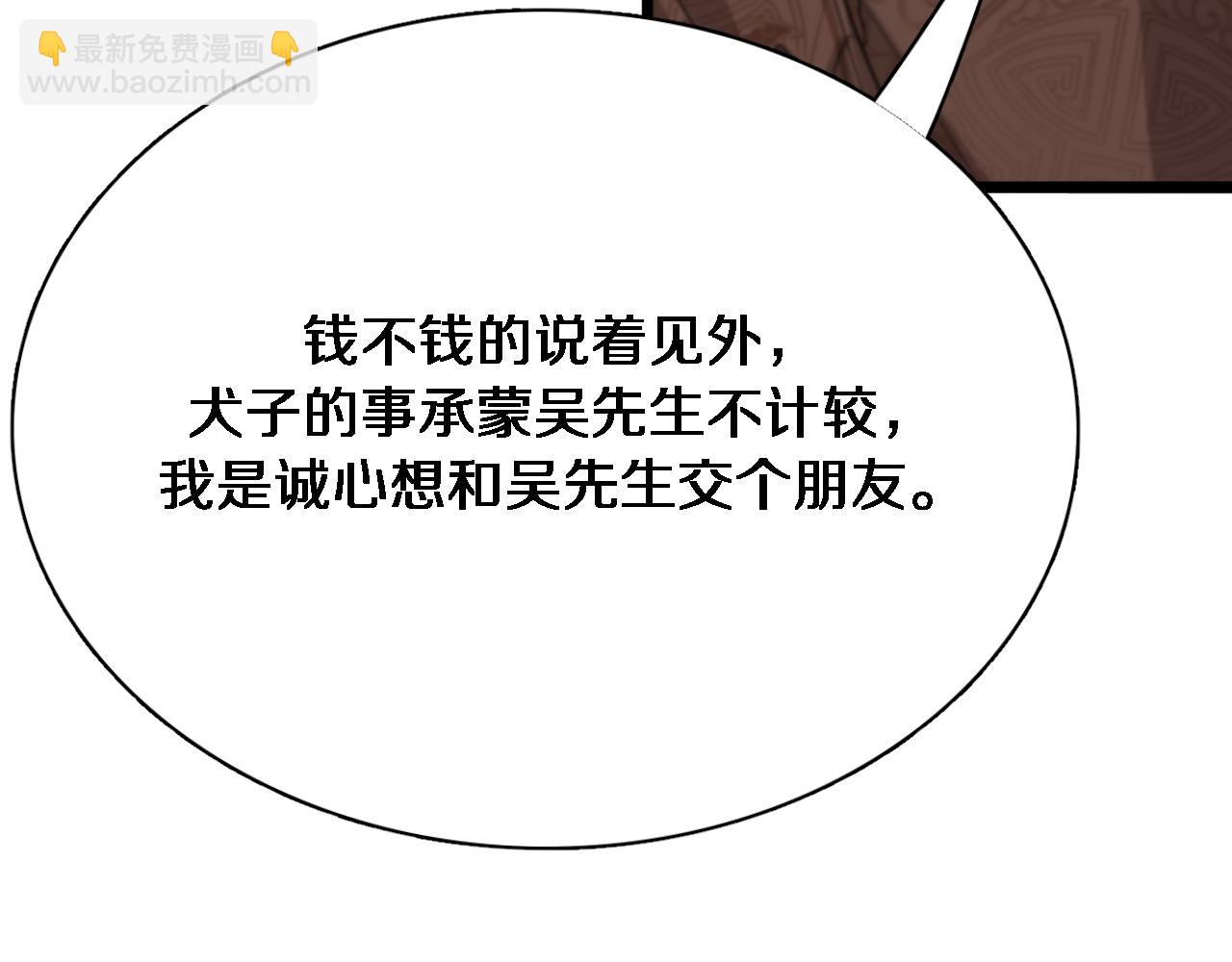 第52话 带三个女人回来？19