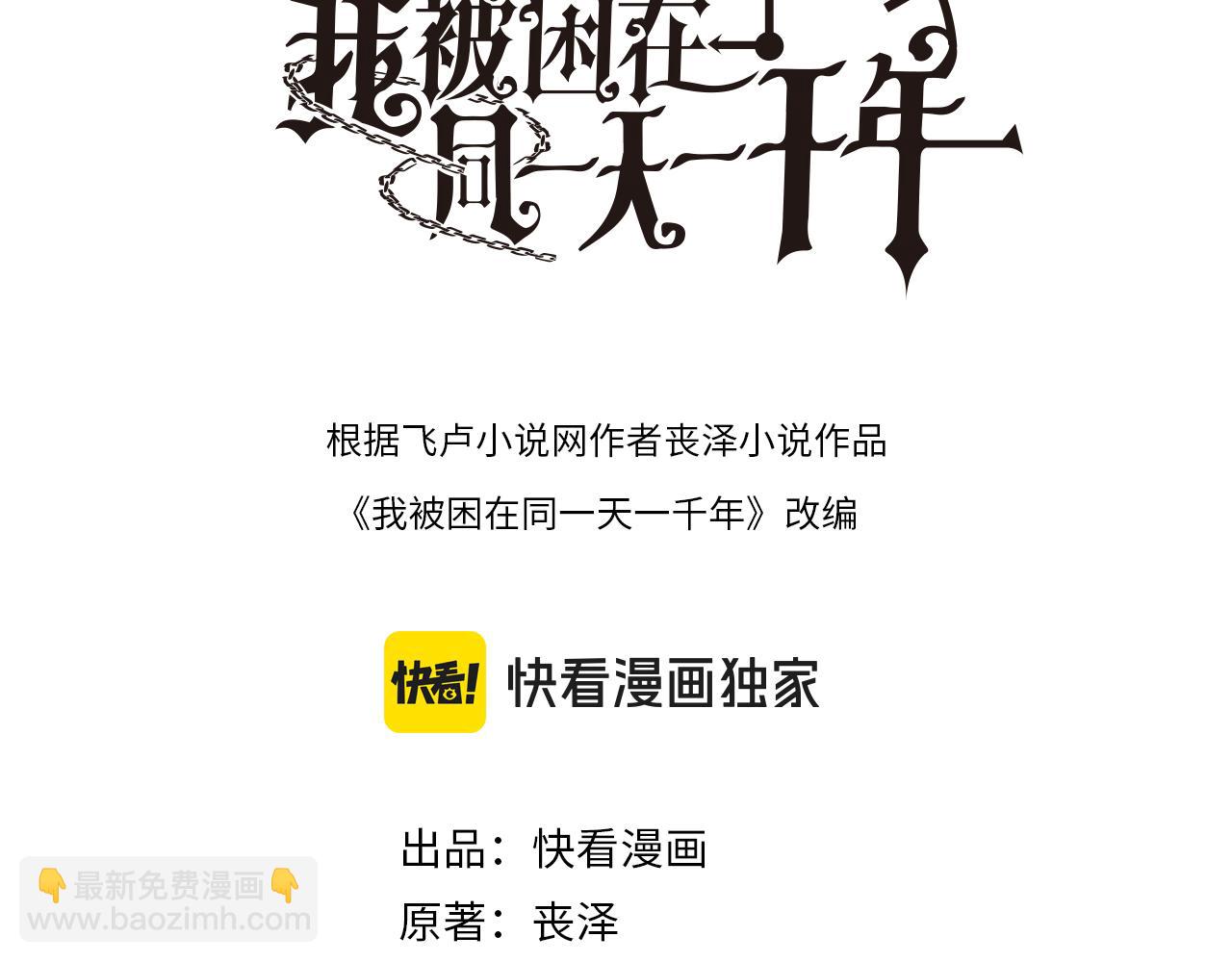 第52话 带三个女人回来？2