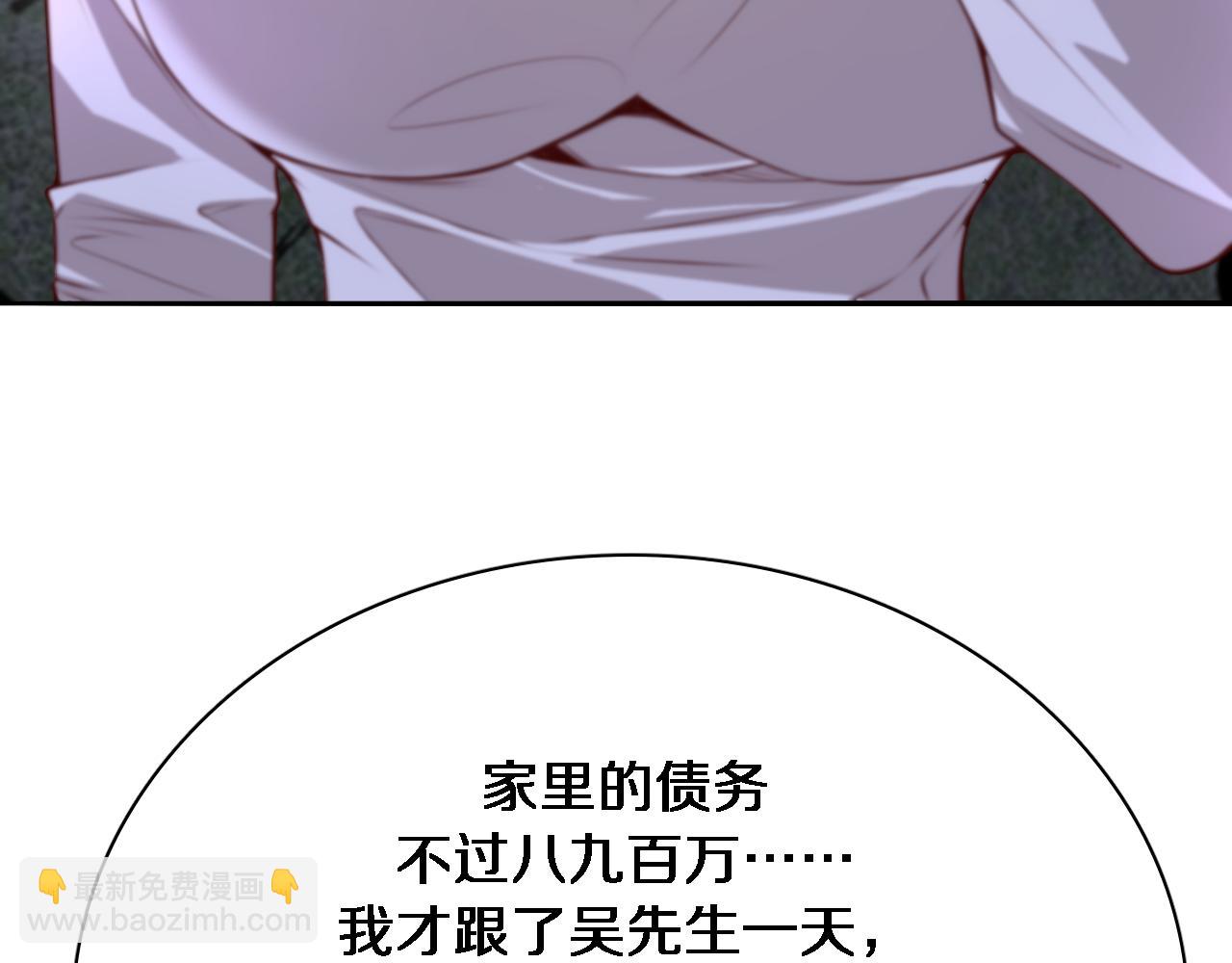第52话 带三个女人回来？28