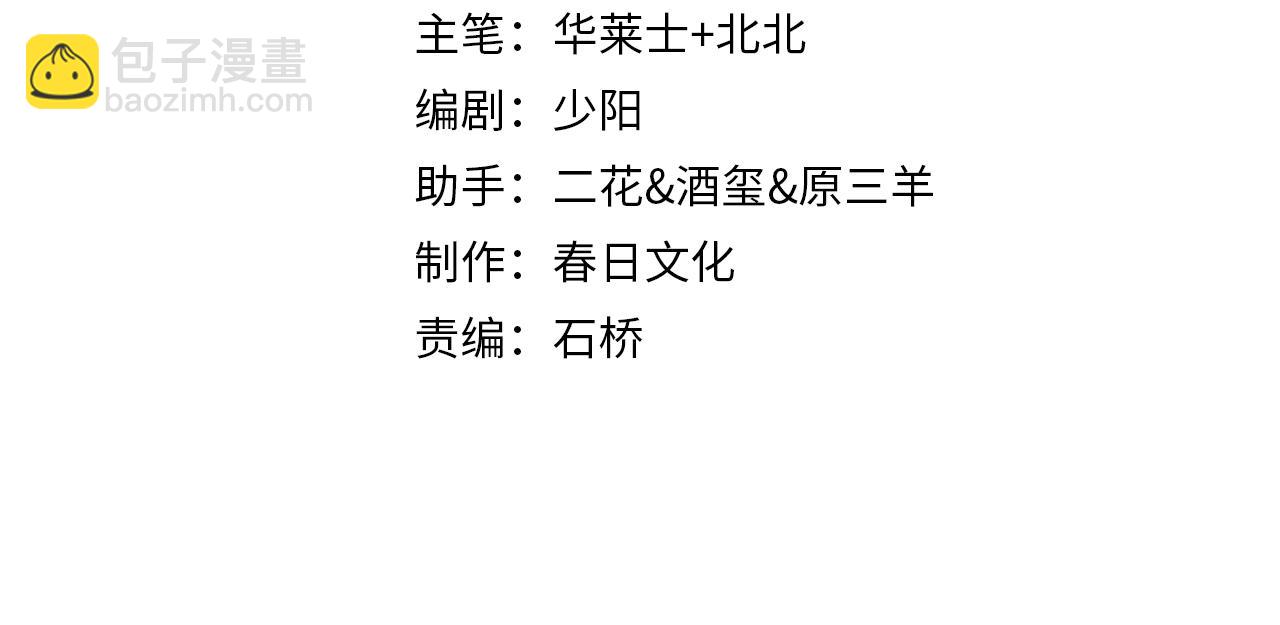 第52话 带三个女人回来？3