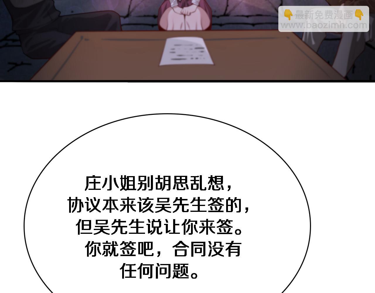 第52话 带三个女人回来？30