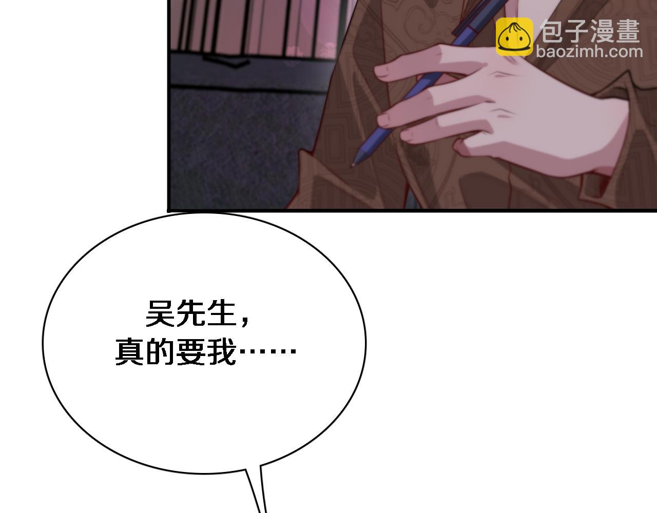 第52话 带三个女人回来？32