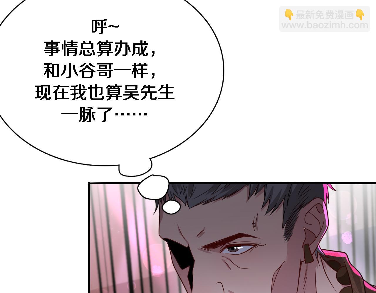 第52话 带三个女人回来？37