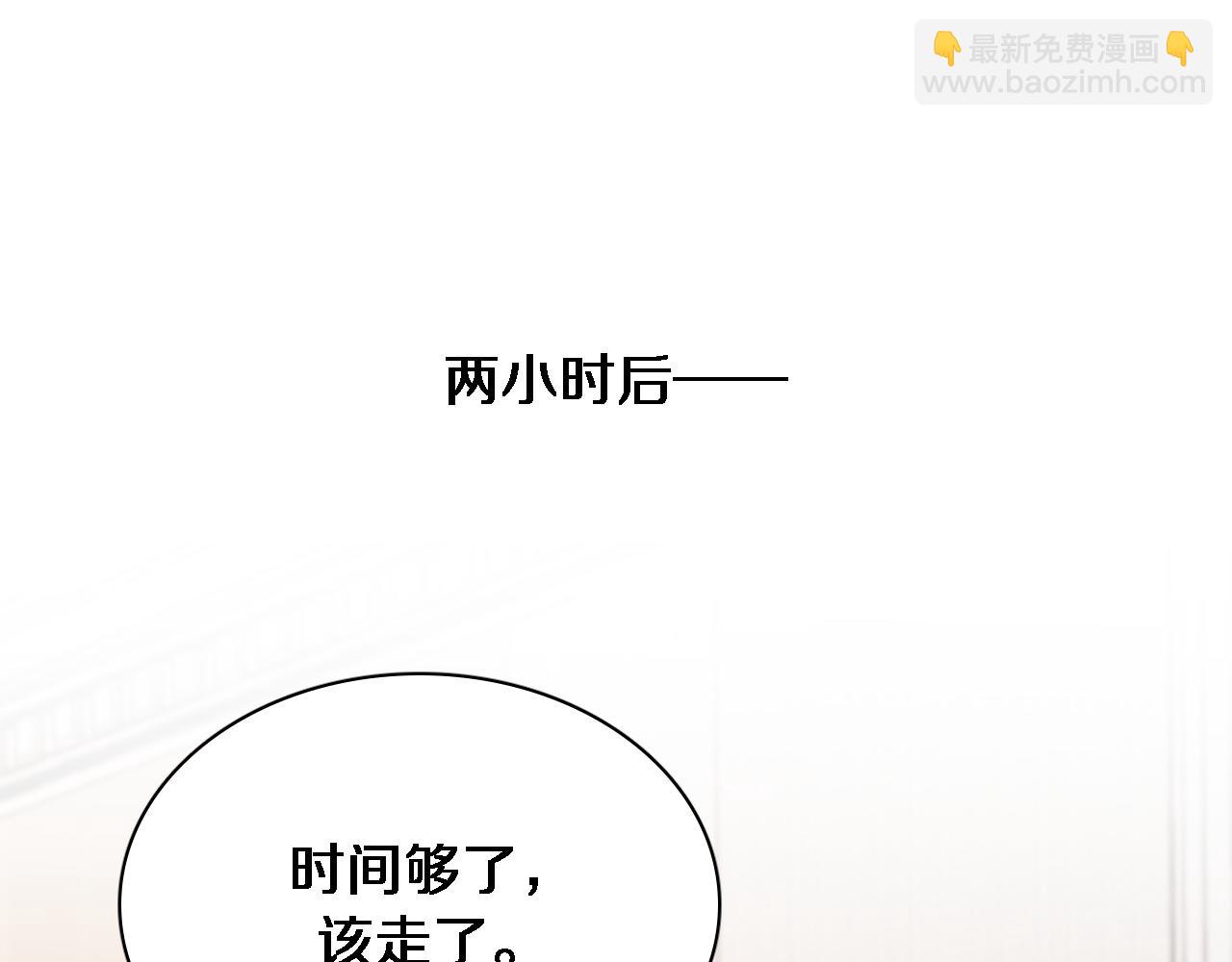 第52话 带三个女人回来？4