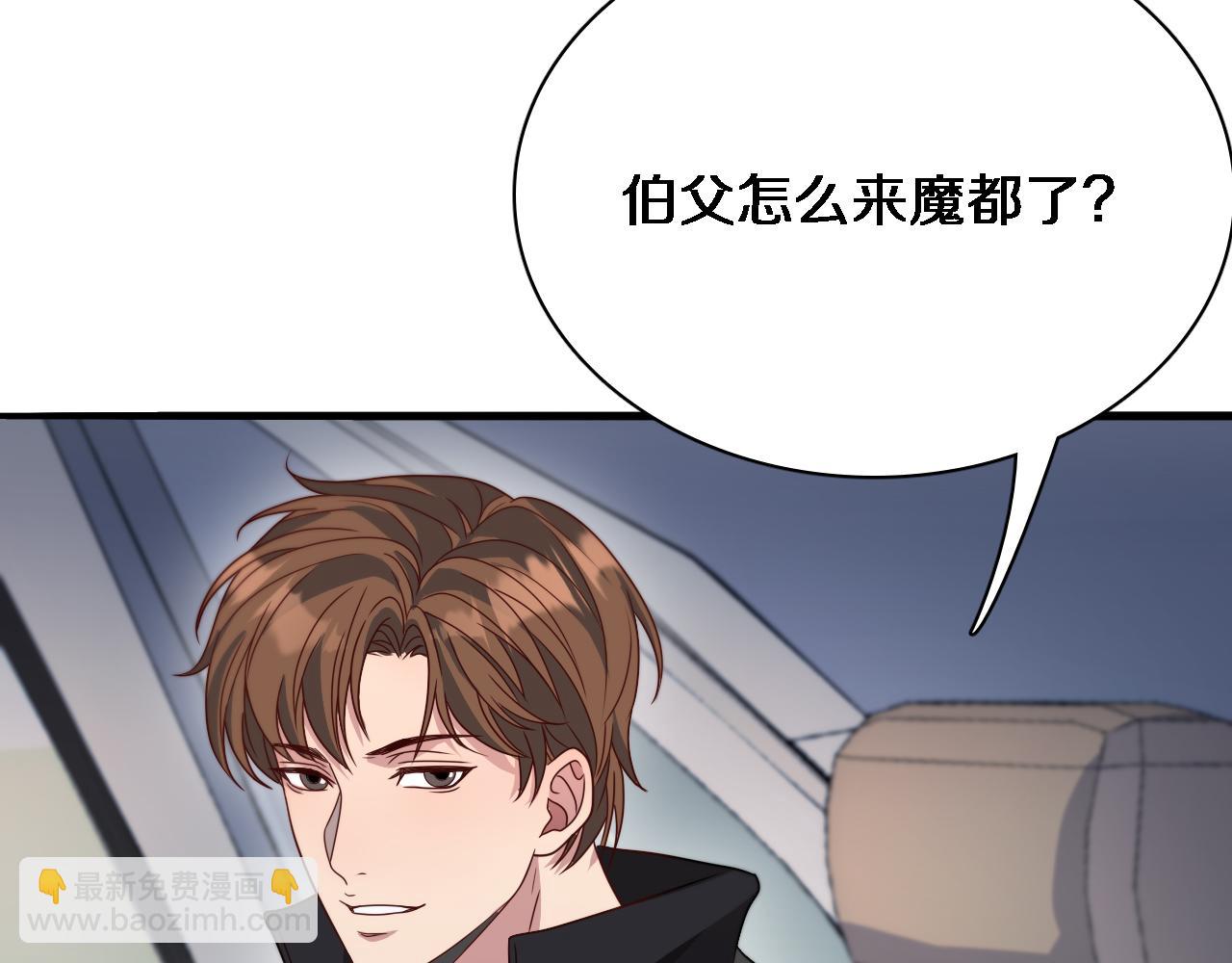 第52话 带三个女人回来？45
