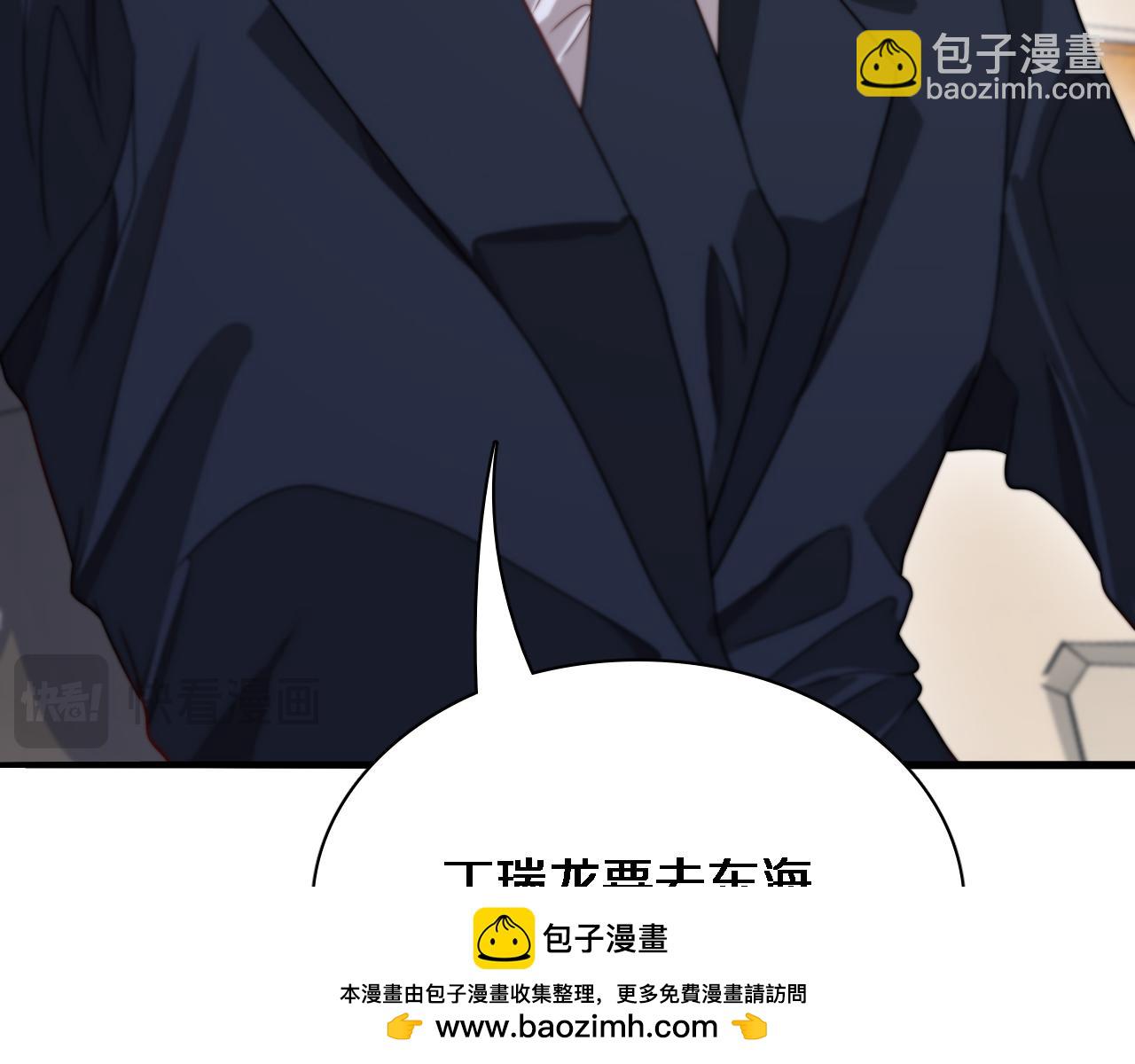 第52话 带三个女人回来？49