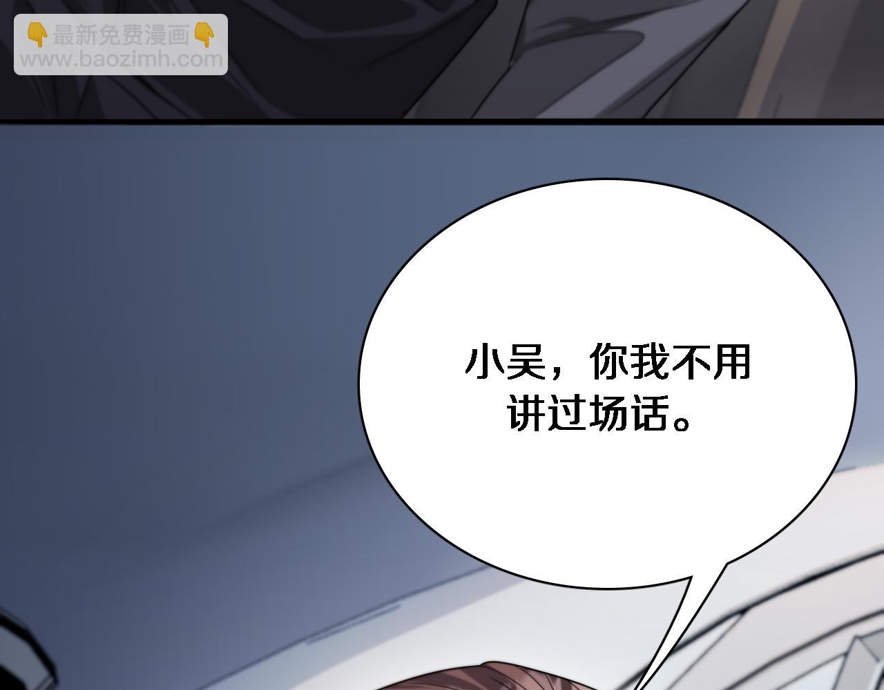 第52话 带三个女人回来？51