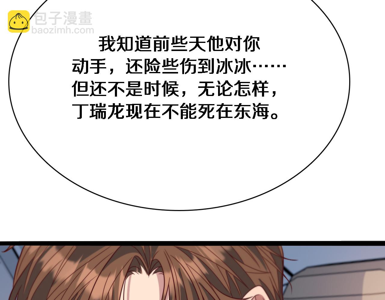 第52话 带三个女人回来？57