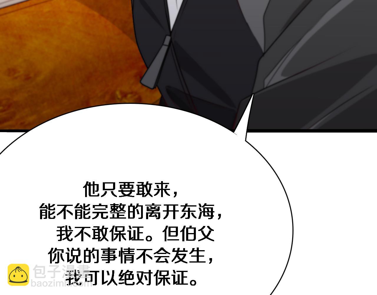 第52话 带三个女人回来？59
