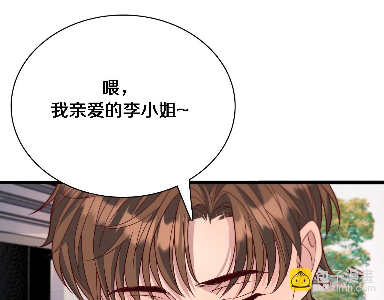 第52话 带三个女人回来？68