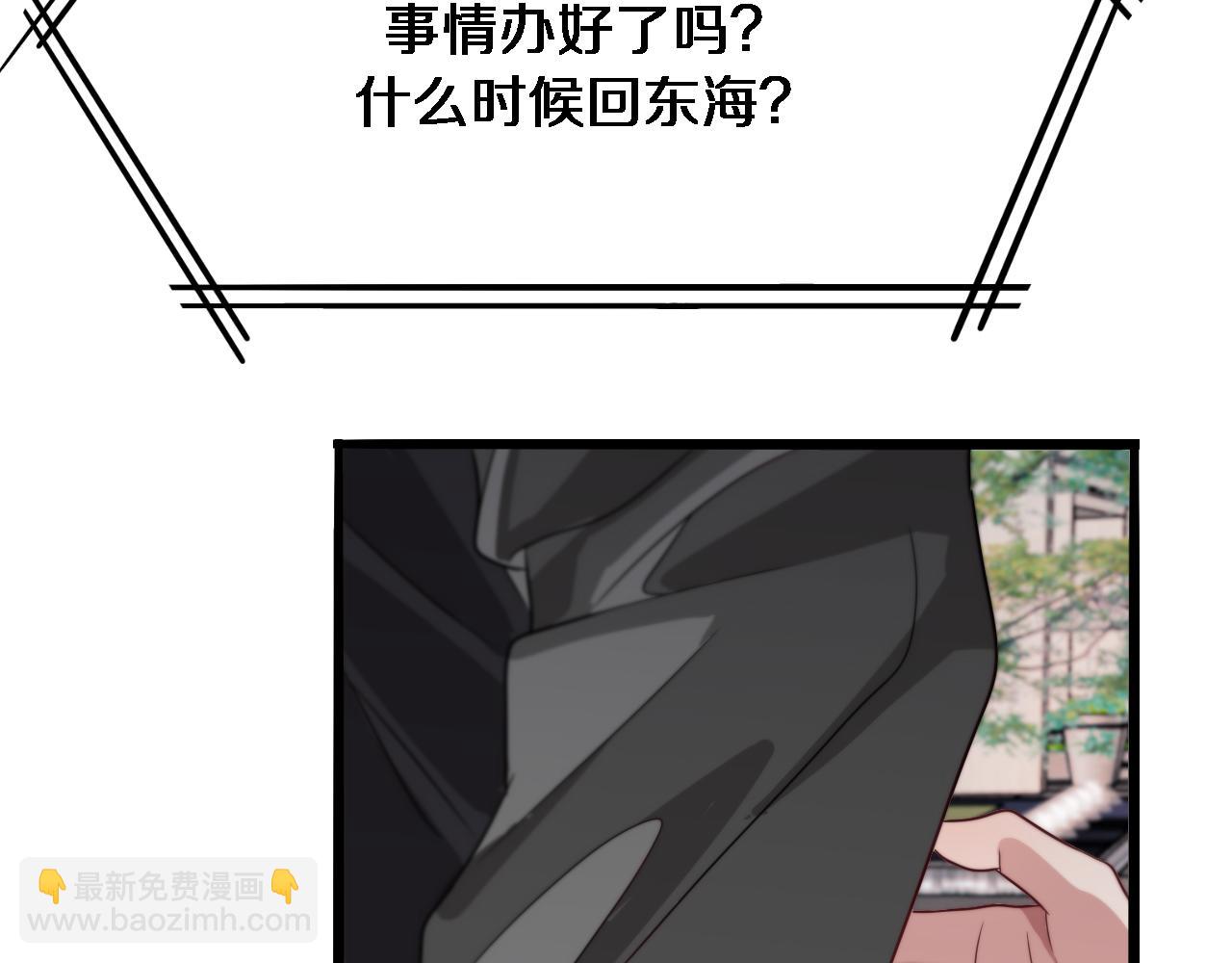 第52话 带三个女人回来？70